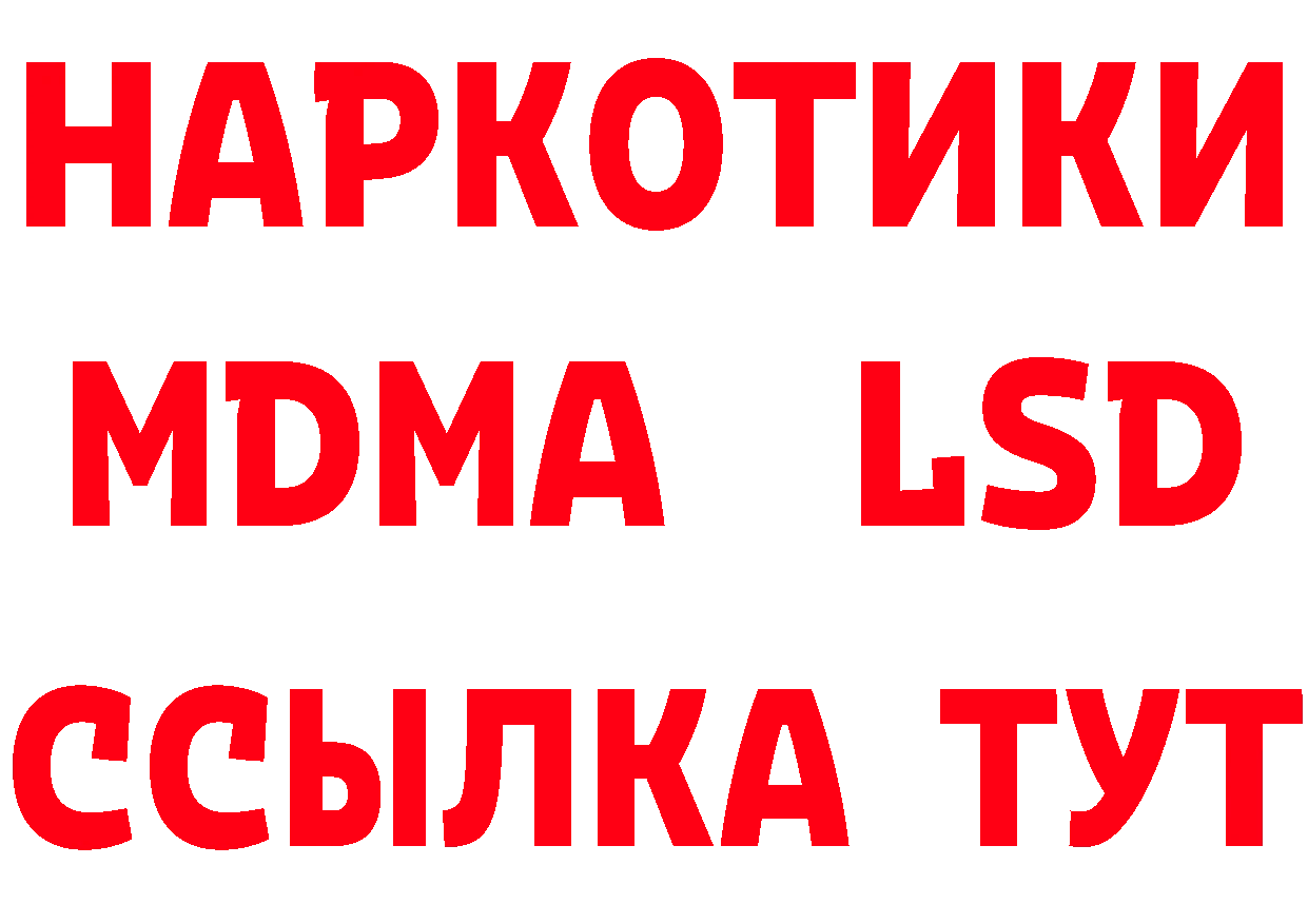 МЕТАДОН methadone ссылка даркнет mega Кадников